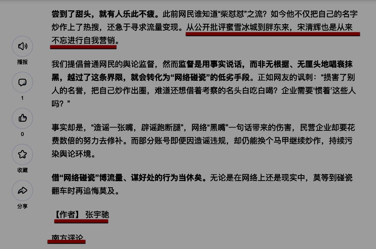 只能唱赞歌！蜜雪冰城批评不得，河南的企业都批评不得，否则连广东的媒体也不会放过你
