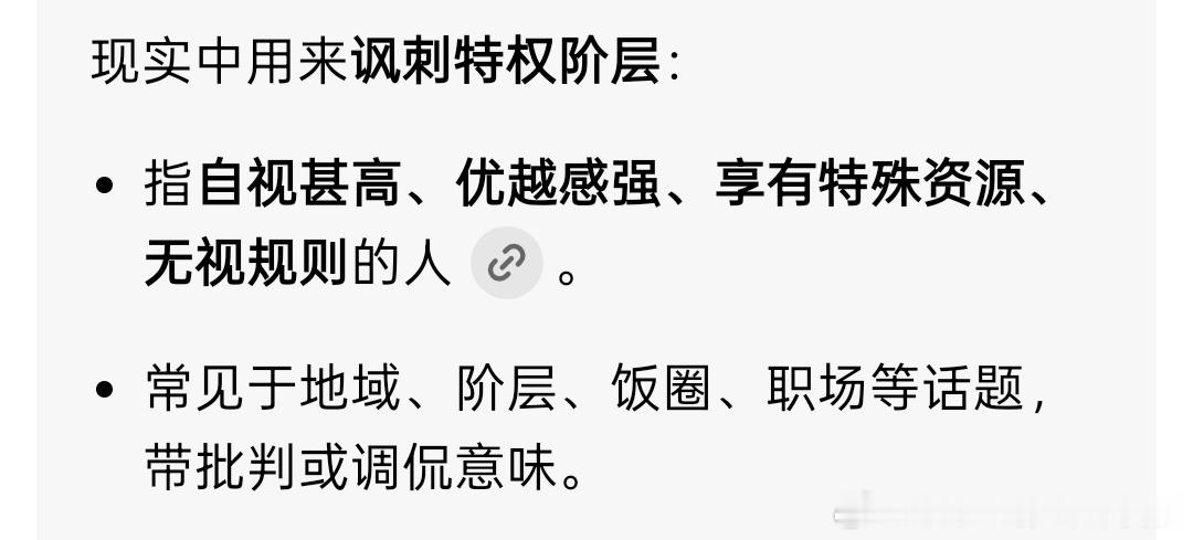素我孤陋寡闻，今天才知道天龙人是什么意思。 