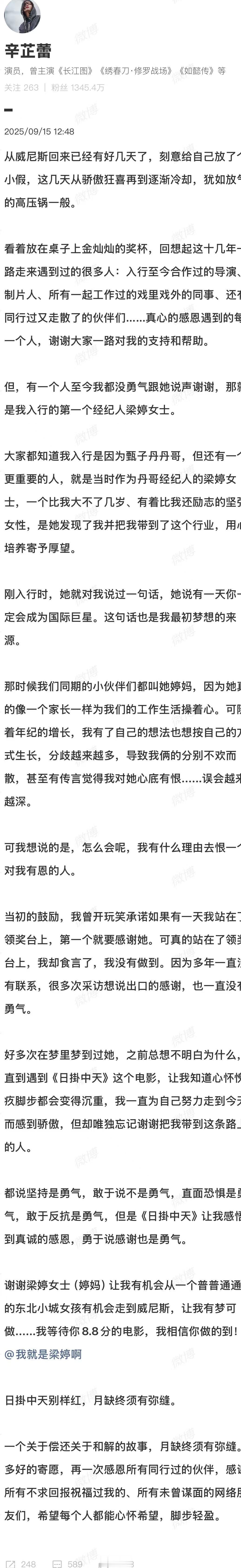 辛芷蕾刻意给自己放了个小假辛芷蕾感谢入行的第一个经纪人辛芷蕾发长文感谢入行的第一