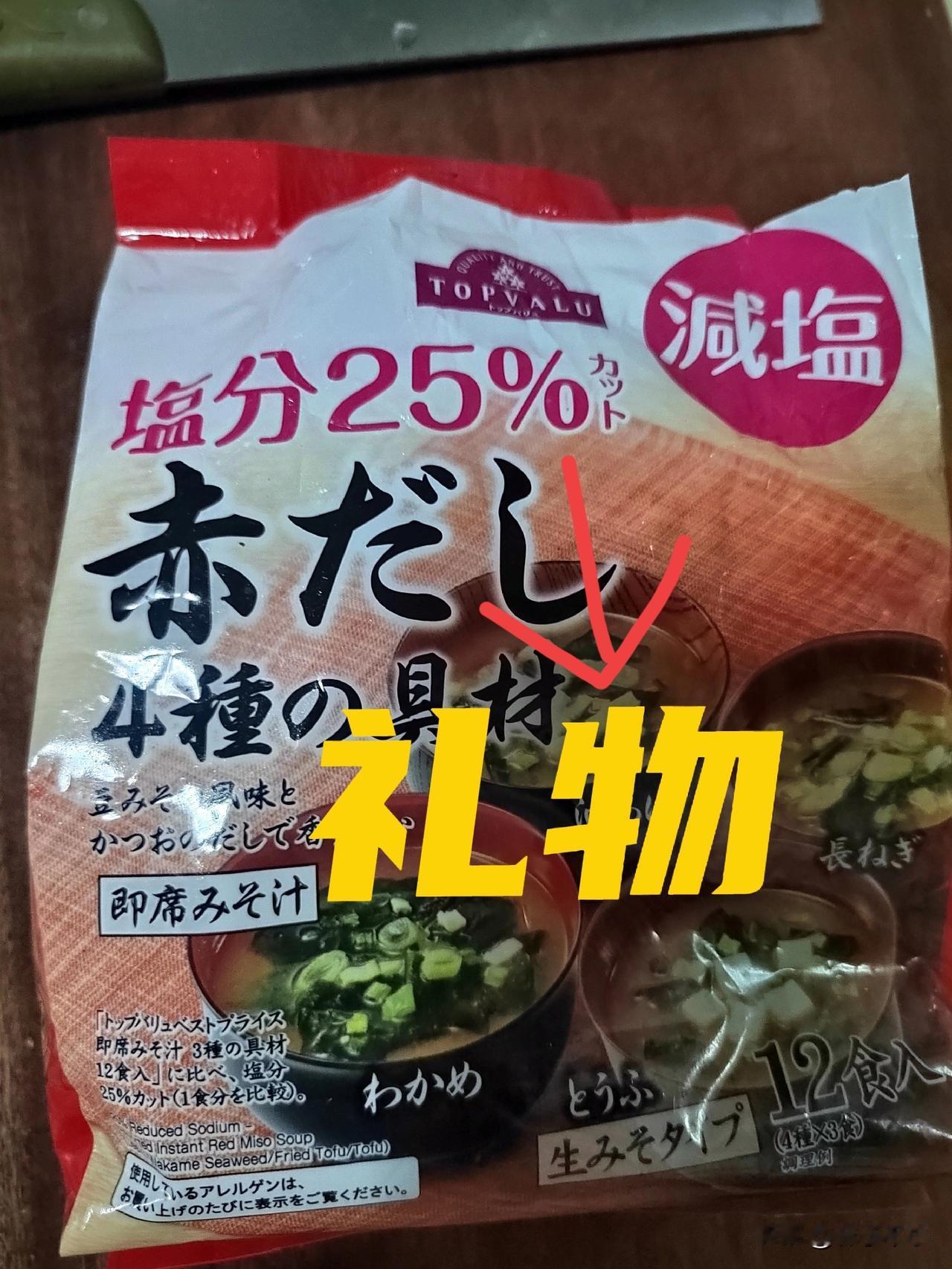 我被媳妇送的礼物彻底惊呆了，是完全令你想不到的那种礼物，关键是这个礼物还是从她从