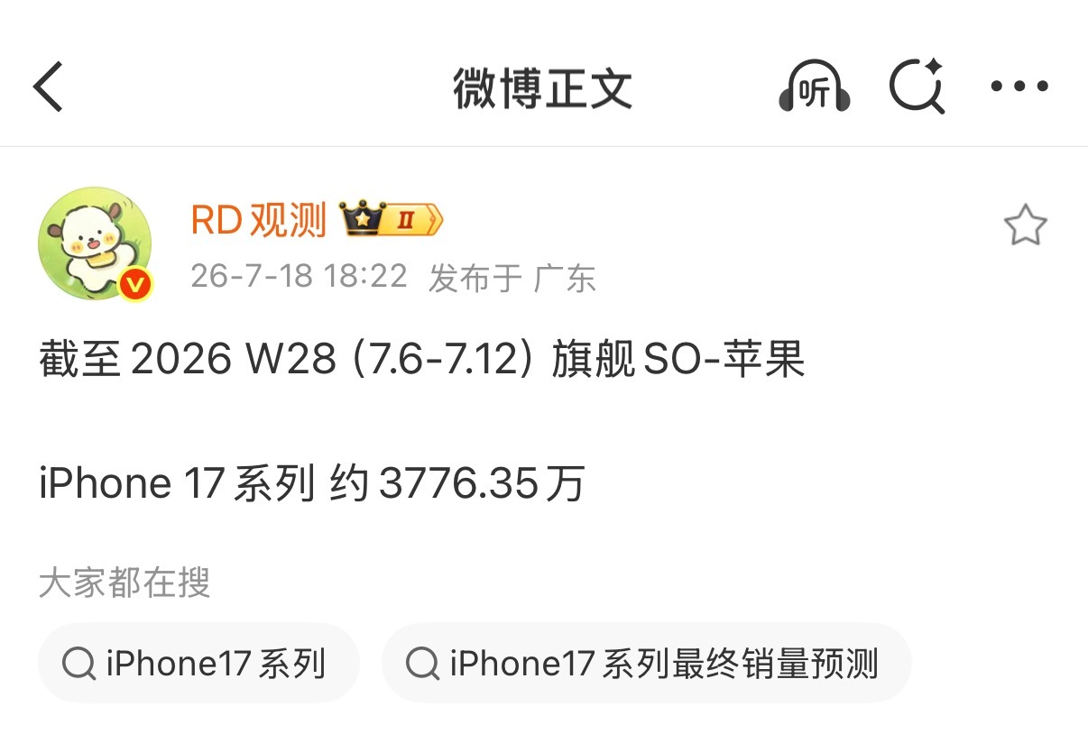 销量决定一切，苹果就是牛逼....国产想超过苹果，光在参数或嘴上下功夫是没用的，