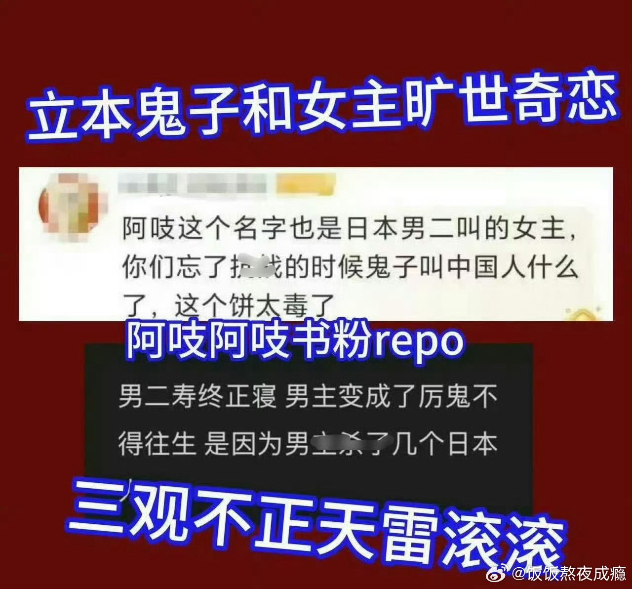 阿吱阿吱 王鹤棣宋祖儿今天这日子多特殊啊，建军节啊！某些人居然敢拿那种侮辱历史、