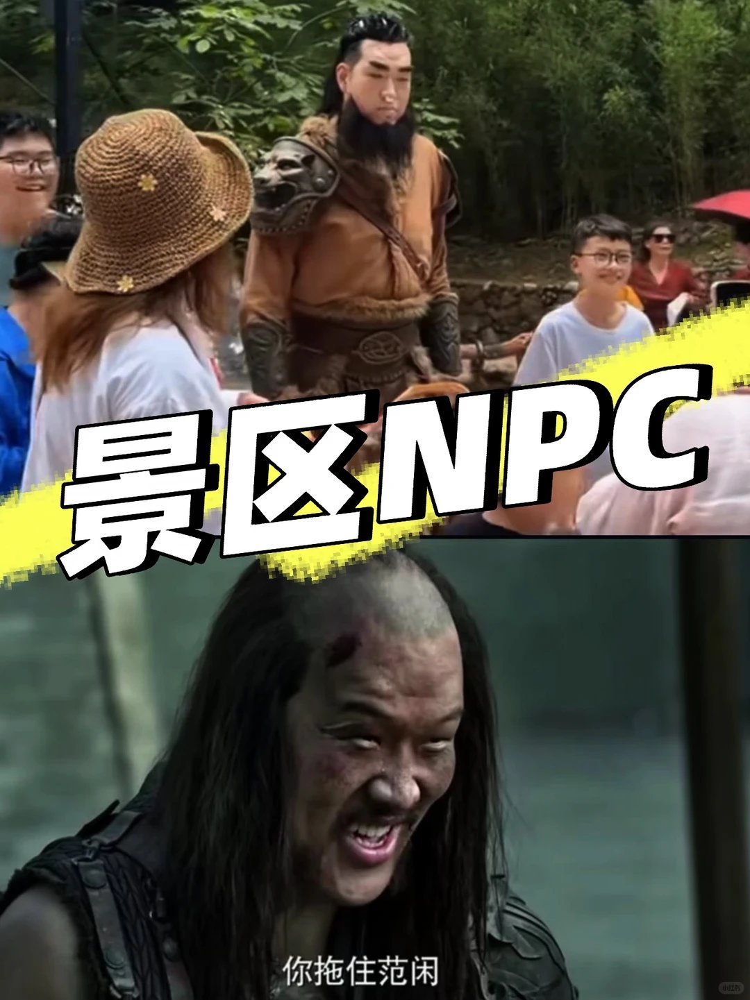 横店现在到底有多少没戏拍的演员今天看到一则新闻。电视剧《庆余年》里的巨人高手、“