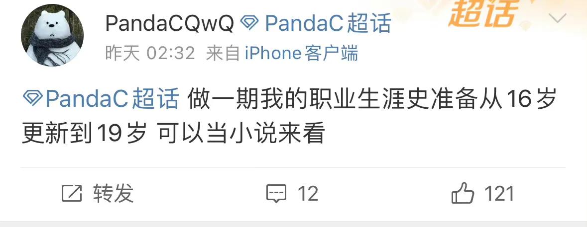 PandaC揭露LPL青训队黑幕: 雇佣童工、疯狂压榨员工工资！网友: LNG和