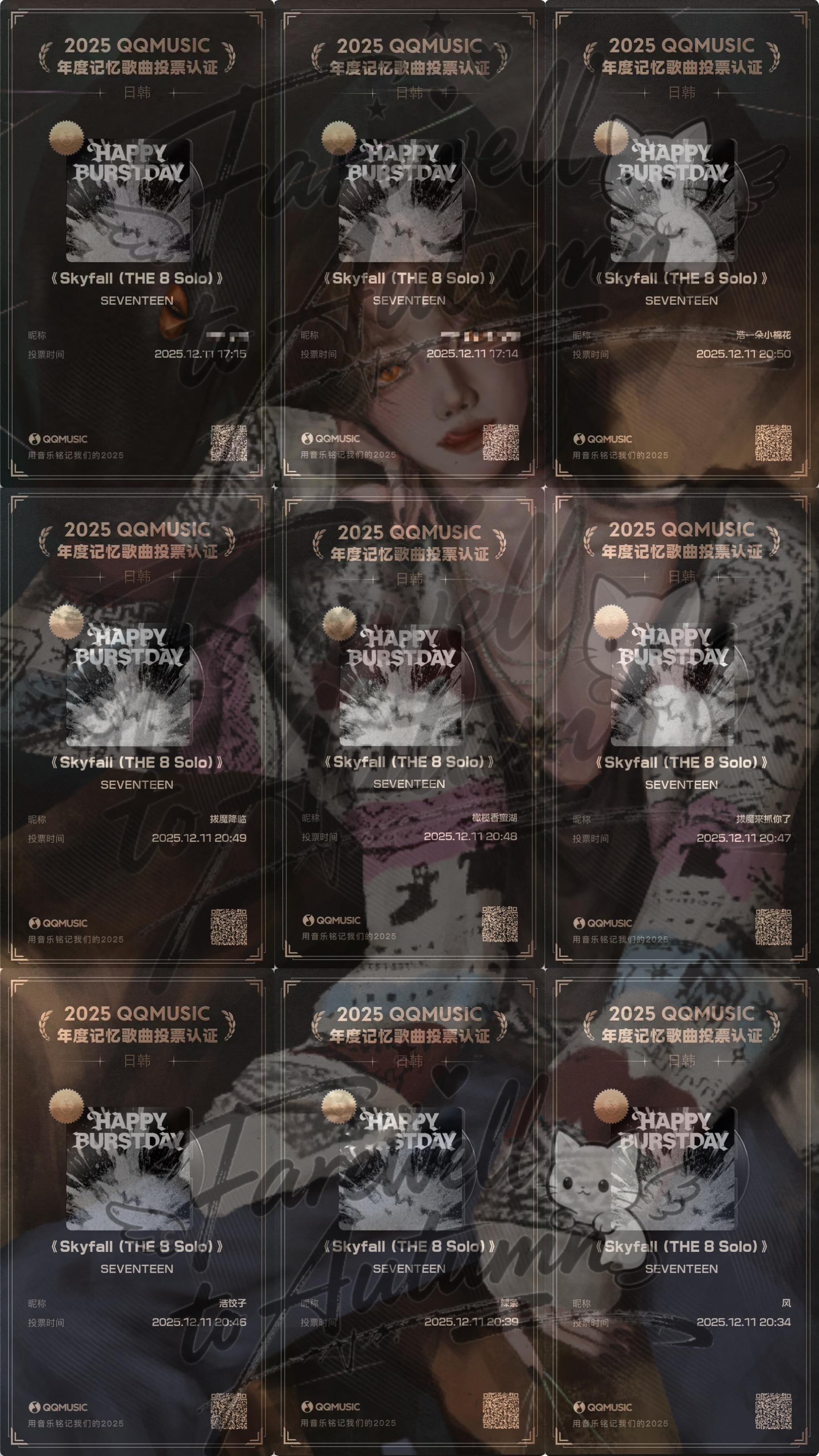 12.11，Q音+微博之夜 