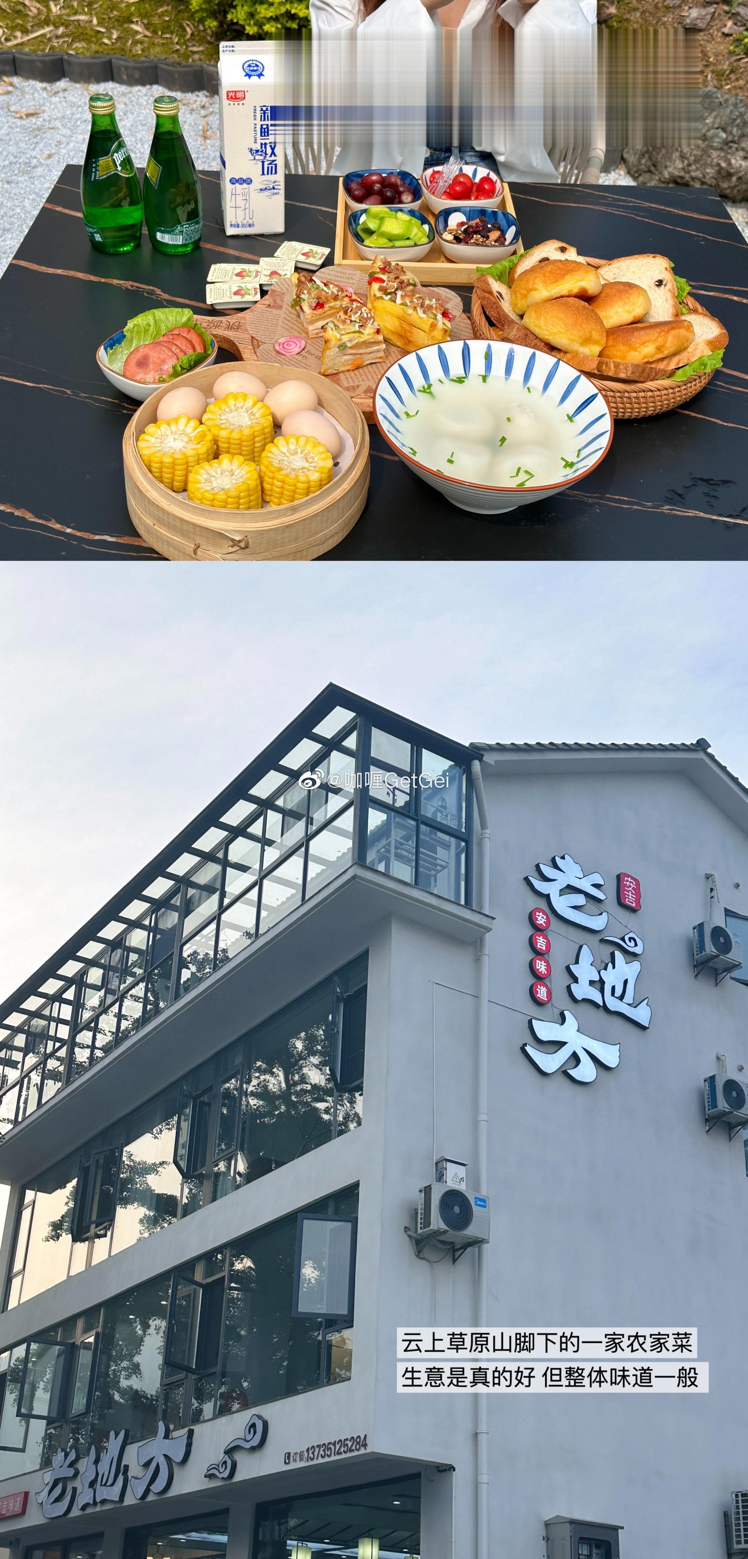安吉吃喝plog！#超级品牌尝鲜日##美食好物心选节# ​​​