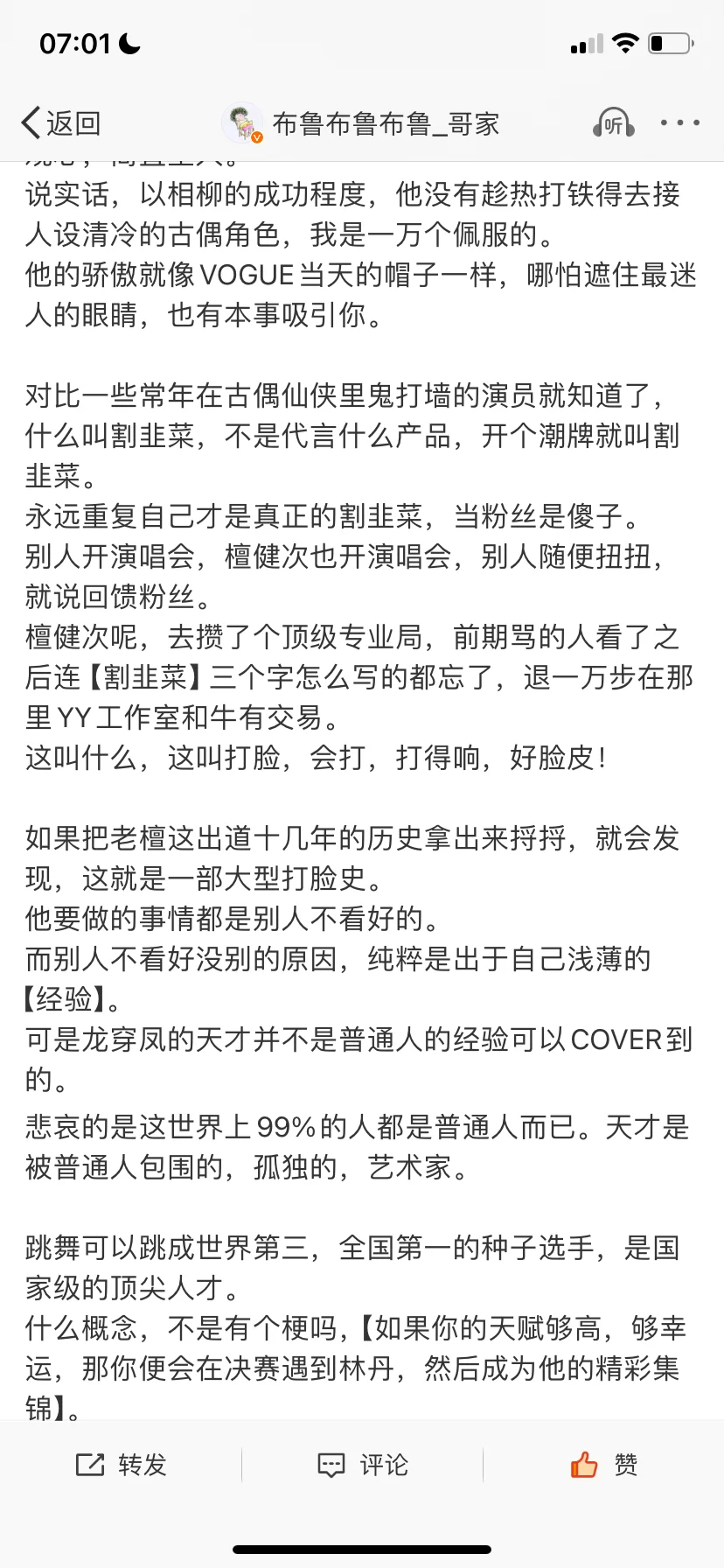 只有满怀感恩的欣赏才能能永葆活力