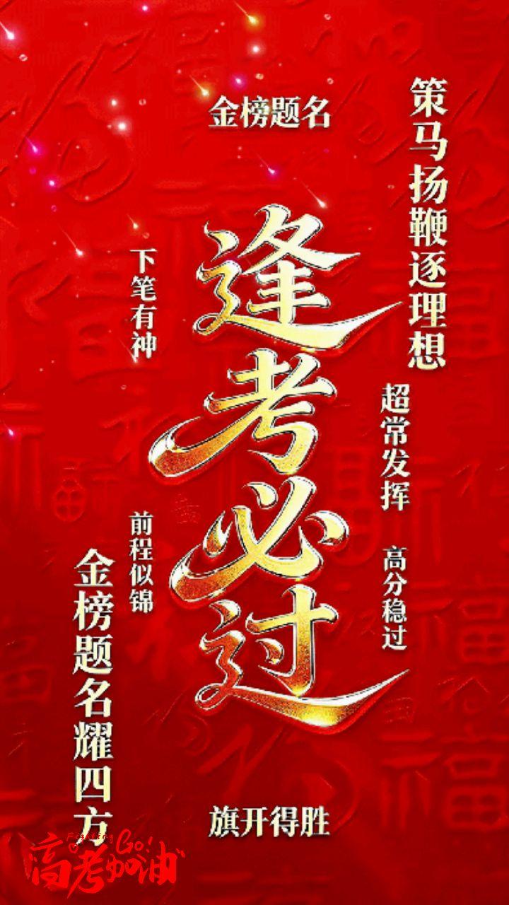 考场外的老槐树：我见过最暖的送考，是爷爷奶奶攥皱的准考证
 
高考考点的大门前，