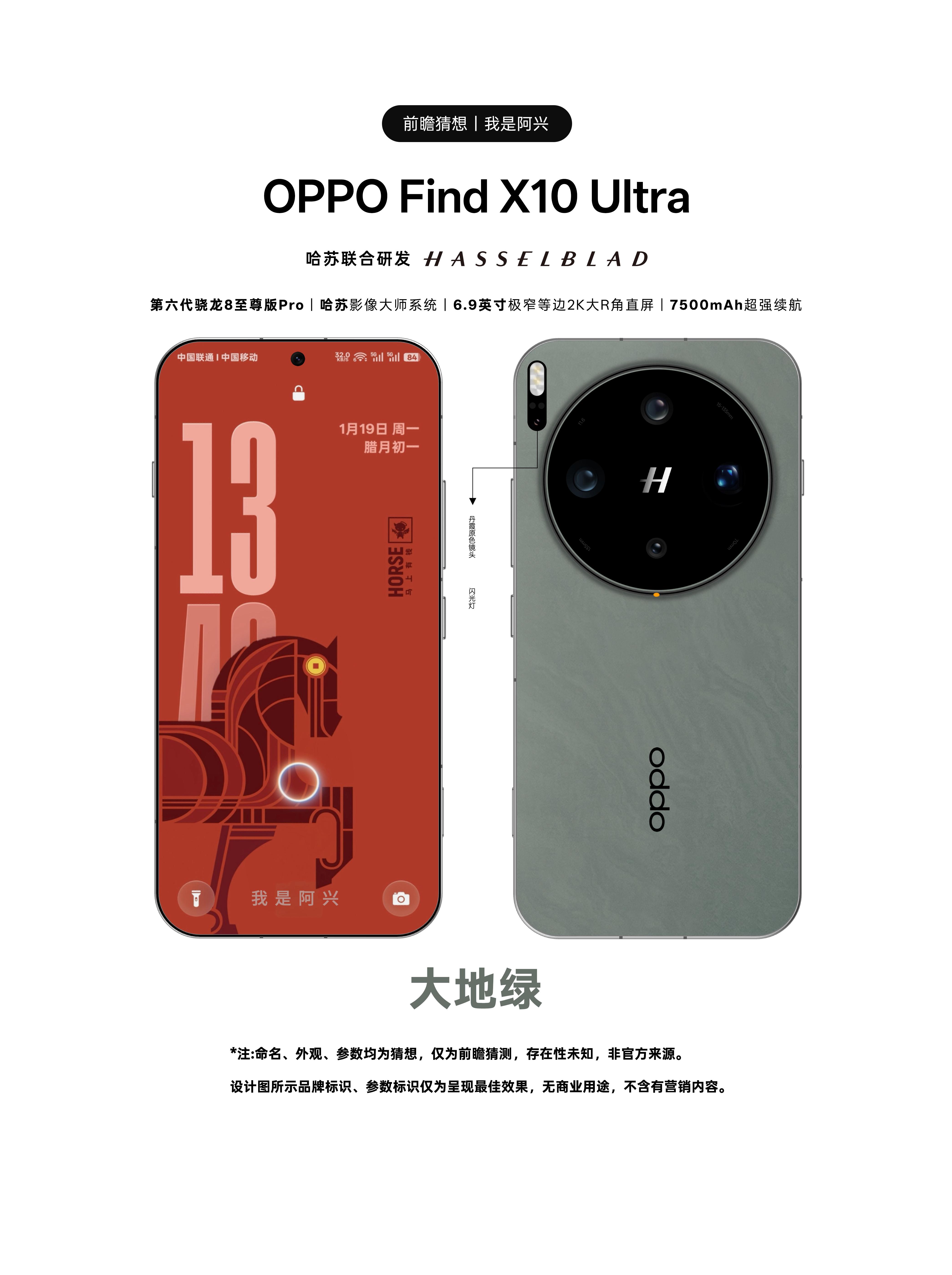 打算入手OPPO Find X9 Ultra，核心就是冲着拍人像来的。OPPO的