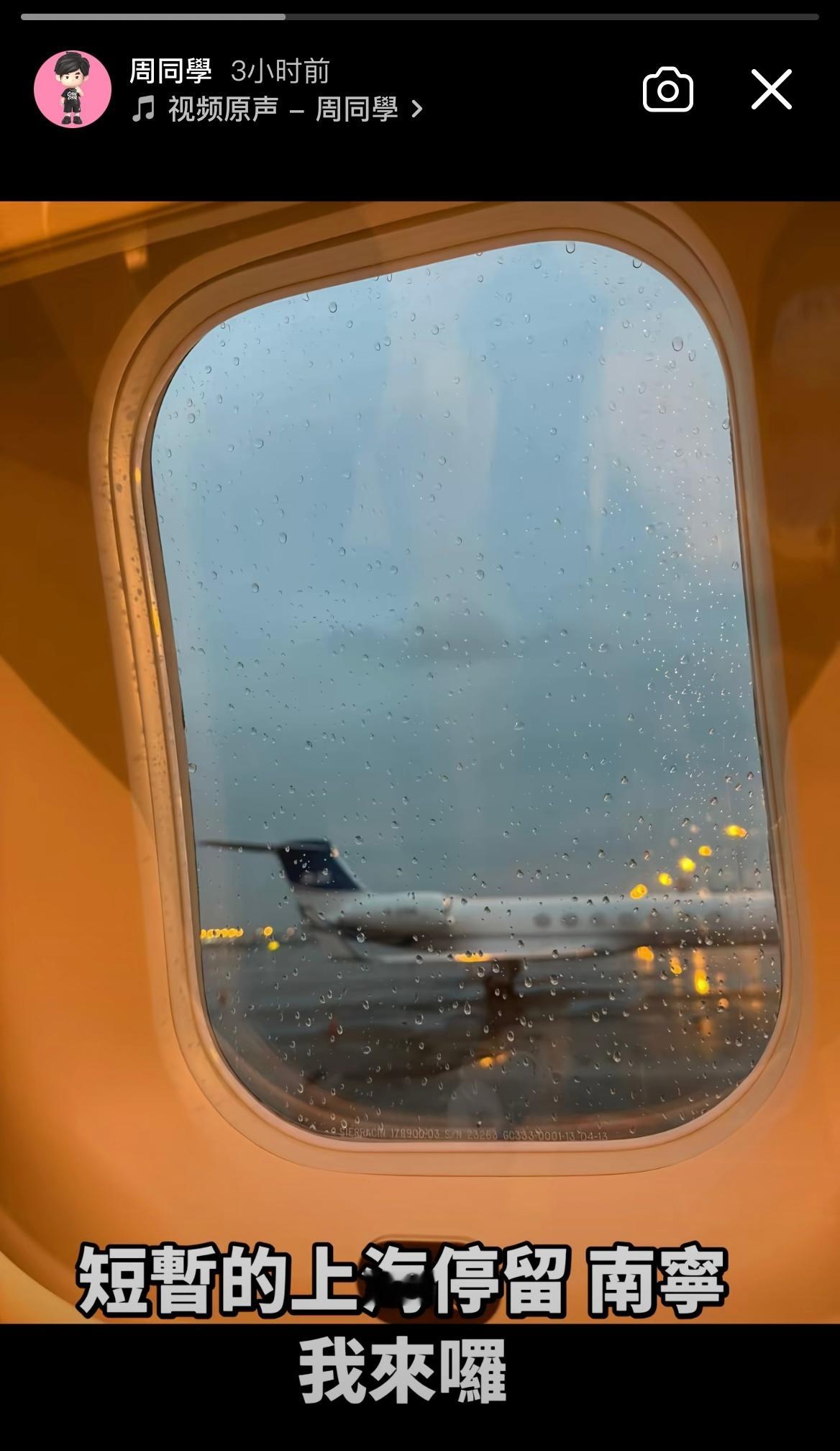 周杰伦更新动态：短暫的上海停留 南寧我來囉 