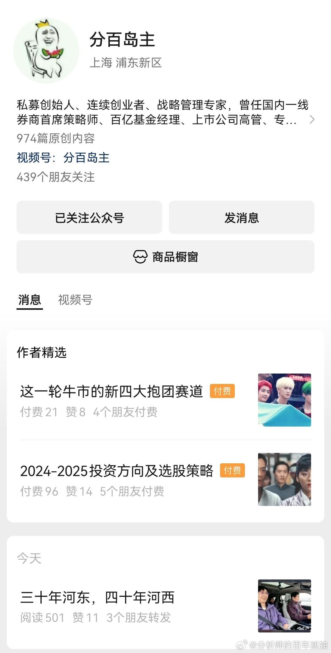 我一直担忧的问题终于还是来了。AI时代，信息污染比信息茧房还可悲。不仅仅只是小作