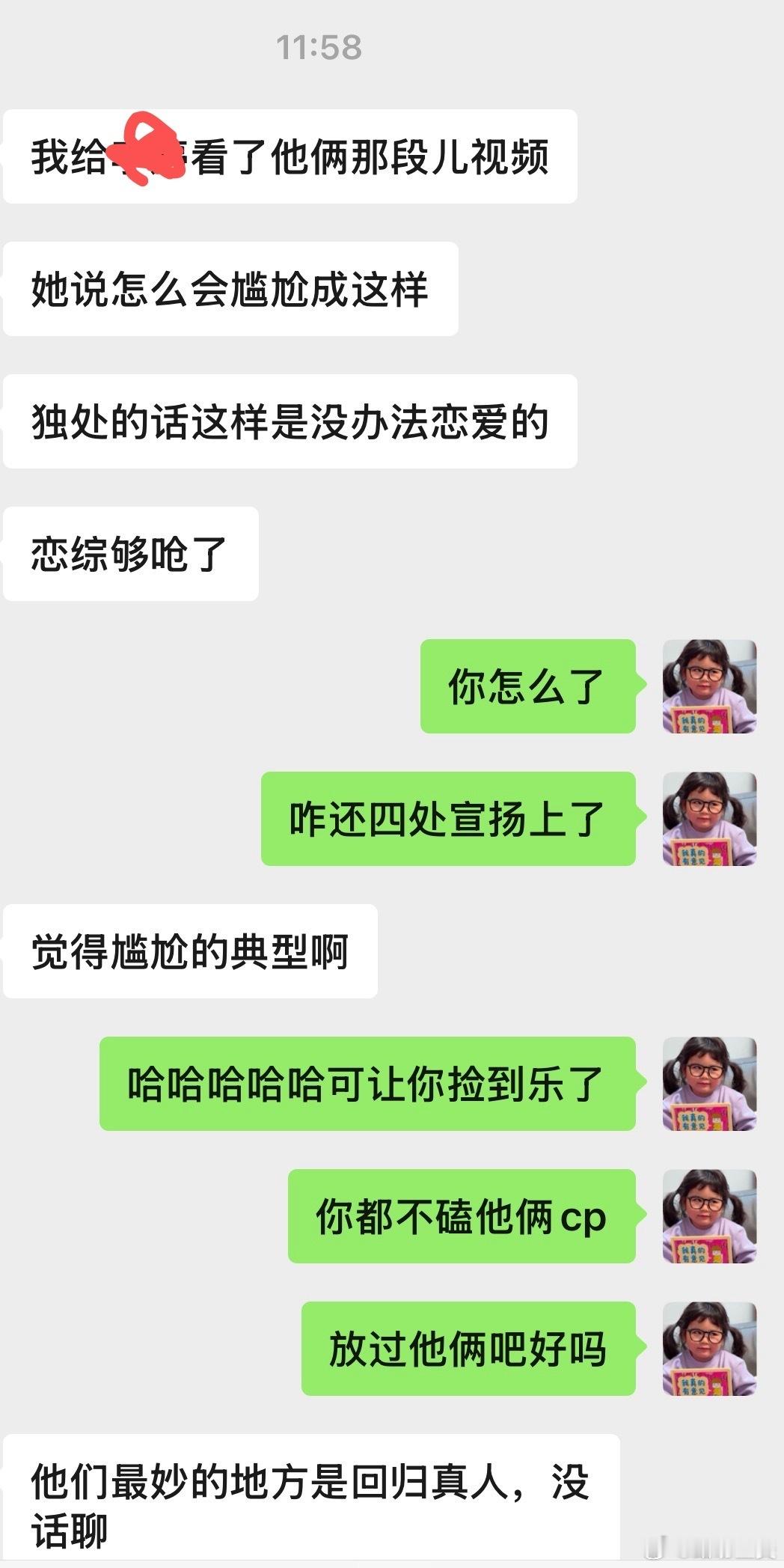 爸你看她就这样一句一句幸灾乐祸的样子