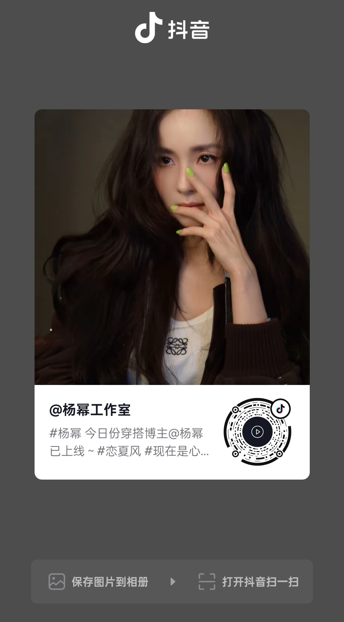 杨幂[超话]  ym杨幂t锦绣六月刊封面【工作室 dy更新】今日份是酷酷的穿搭博