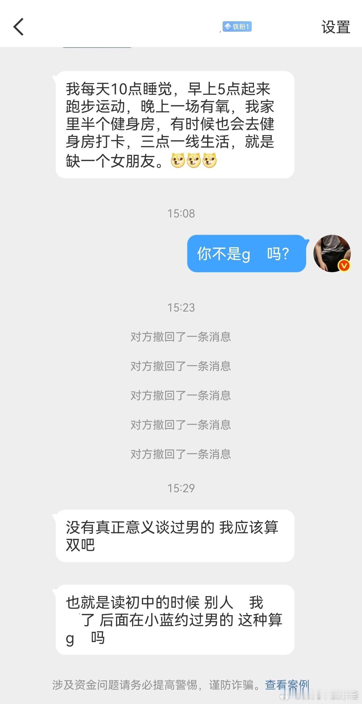 不想和男的谈，但是想和难的做。这种算G吗？ 