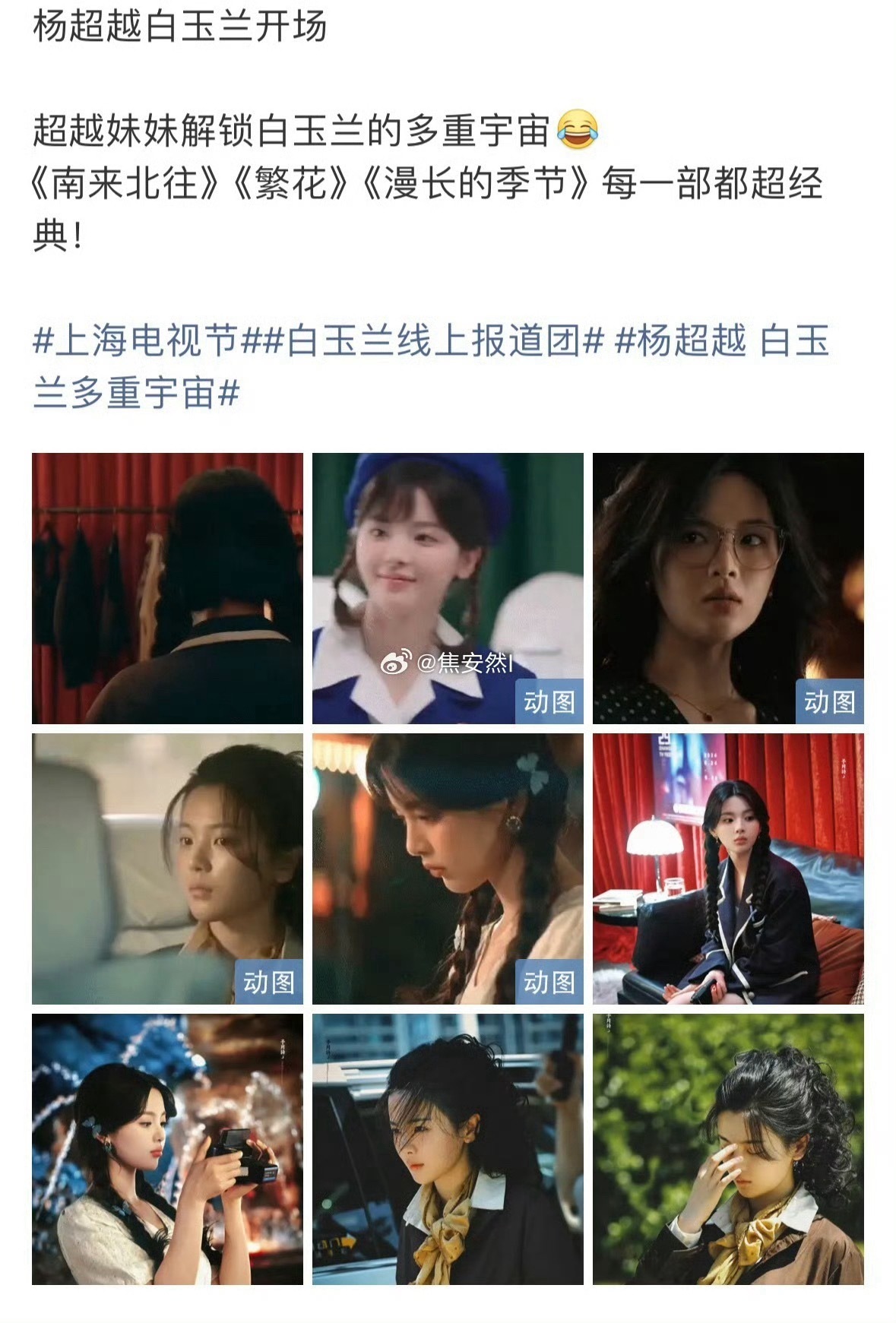 每个人都保存下Cr奥生命粉小红书留着用假的 视频可以自己去官方搜 杨超越当年只串