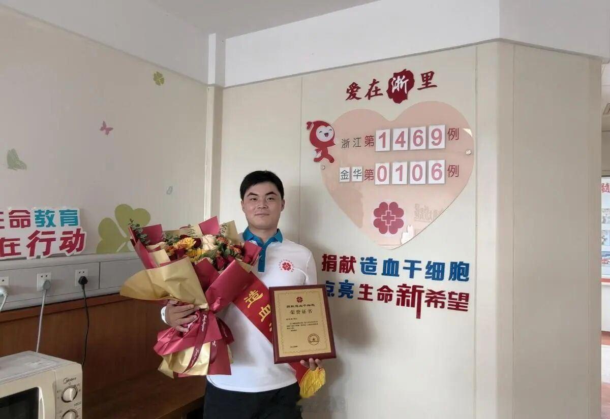 东阳身边事 8月31日上午，在金华市某医院，浙江某高校在读大学生王定海成功采集了