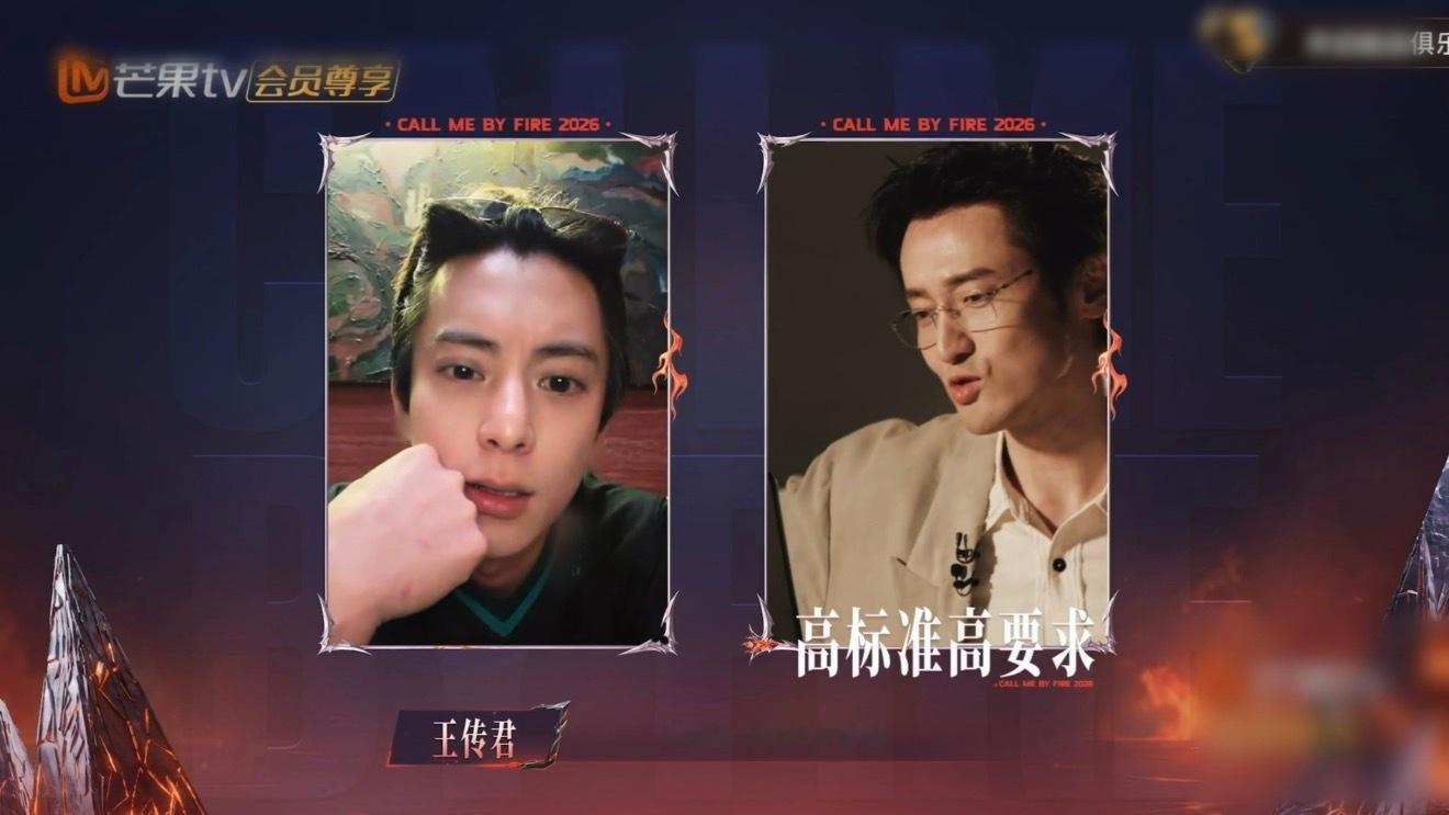 王鹤棣对王传君有求必应王传君说来披荆斩棘减个肥 谁被王鹤棣和王传君的神仙兄弟情狠