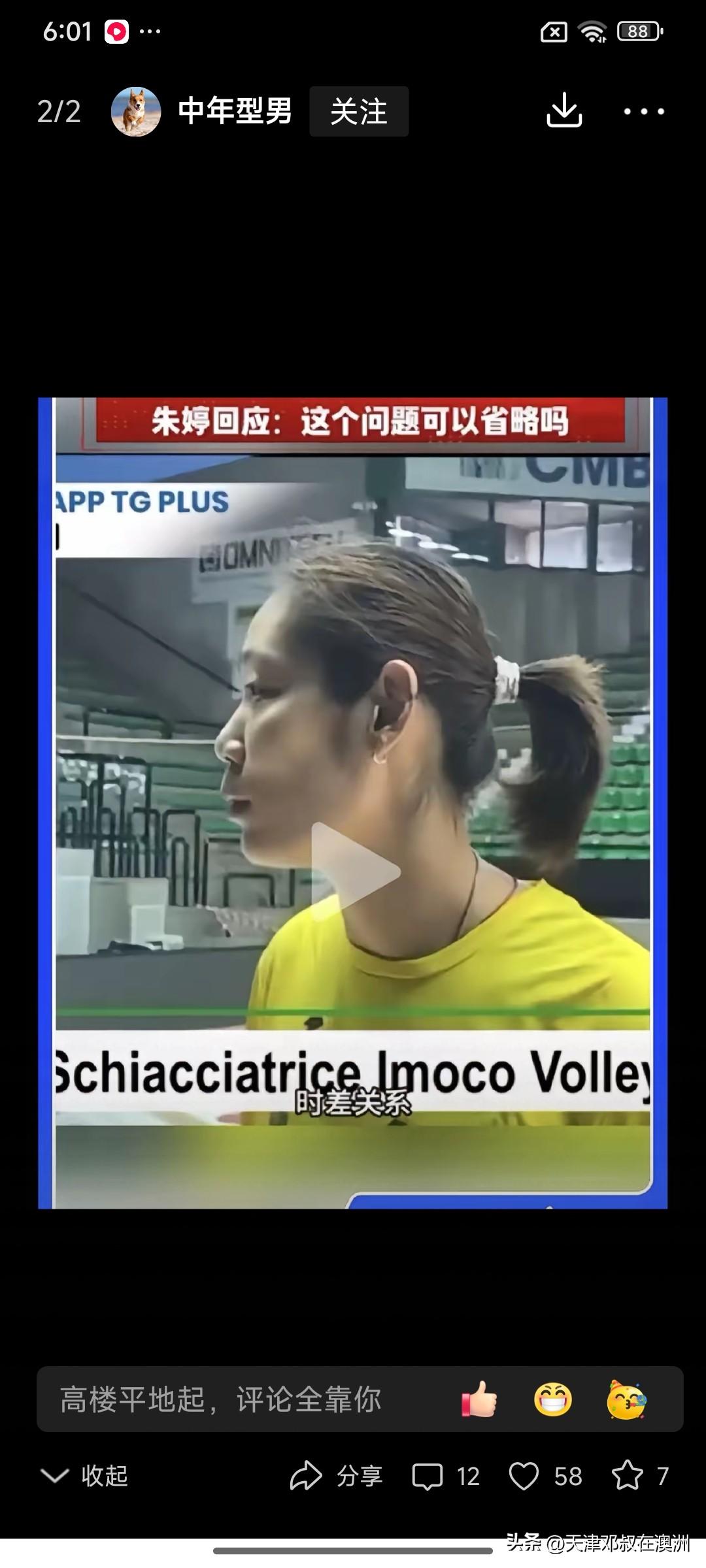 随笔。
  女排亚运夺冠是件好事，但亚运会不计分，对中国女排这个冠军的含金量大打