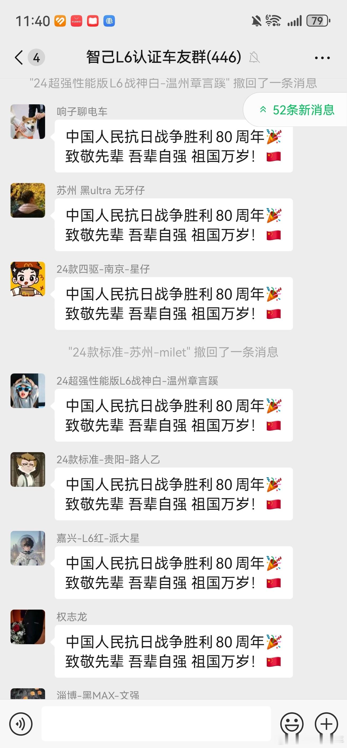 九三盛大阅兵我们广大的智己车友都非常齐心，祖国万岁！ ​​​