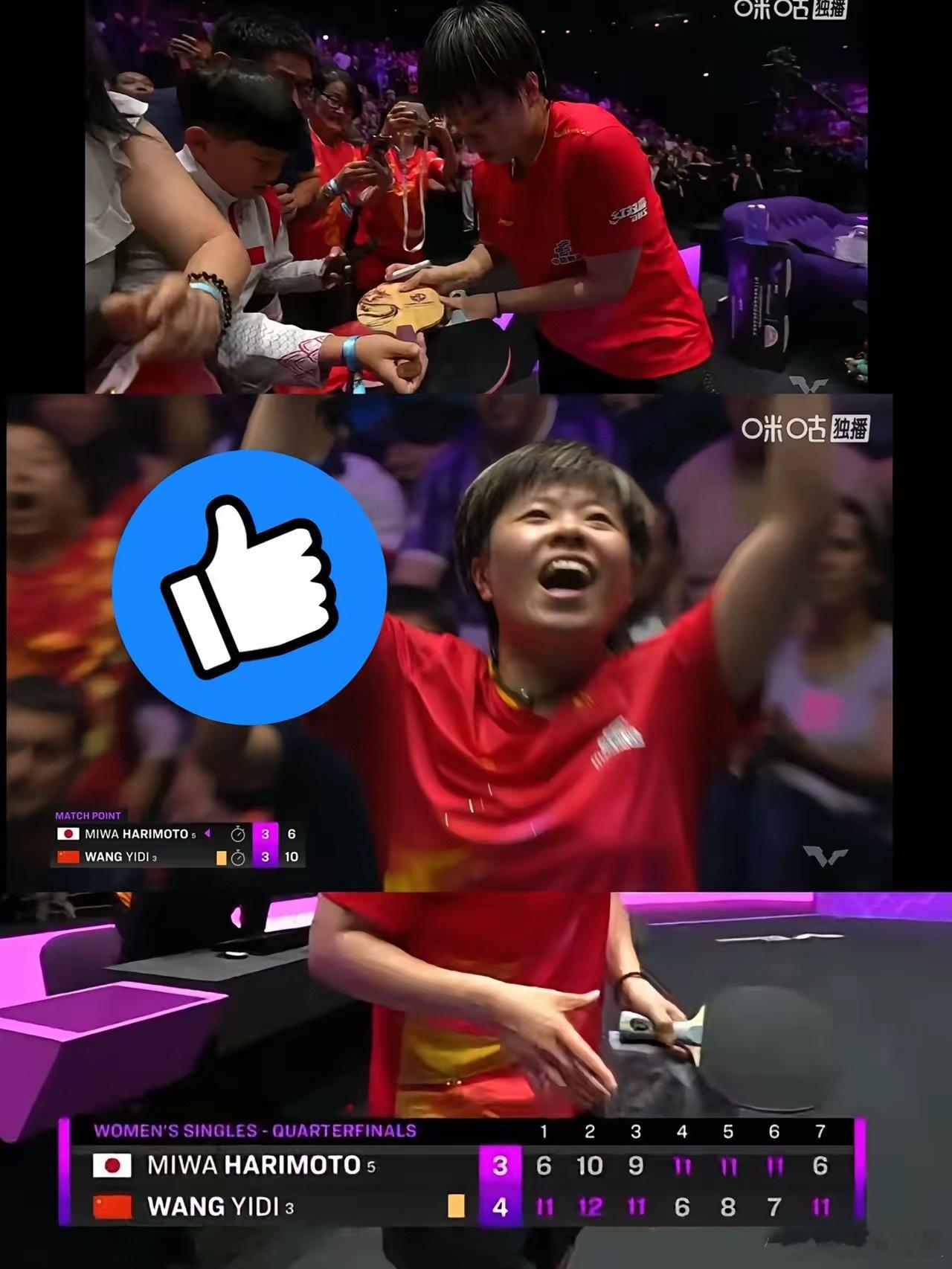 王艺迪夺冠有多燃？观众席那抹孤单身影，藏着国乒最戳人的倔强！王艺迪超燃沸腾时刻 