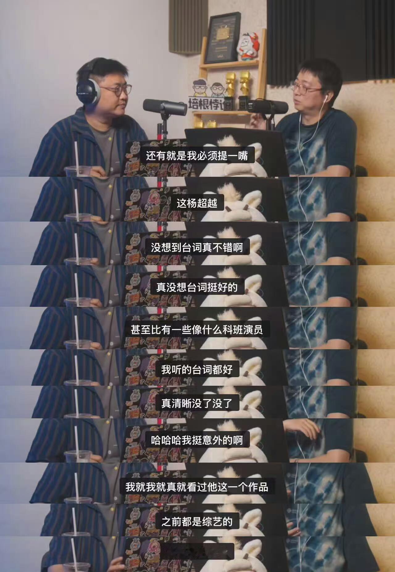 杨超越演技获专业人士认可!杨超越的演技又被夸了！杨超越自从话剧全国巡演和参加那个