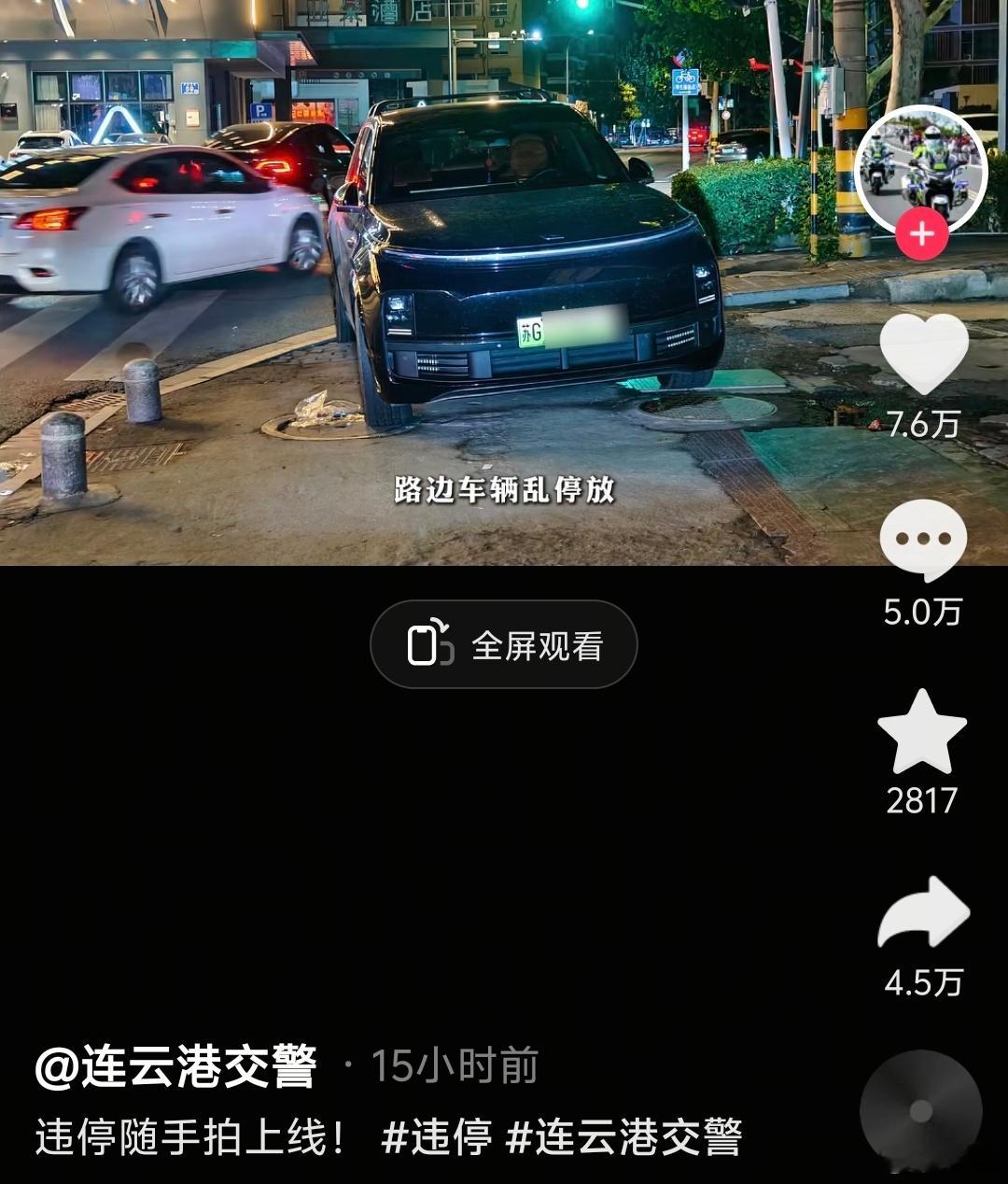 现在理想汽车在网上的流量甚至超过小米汽车了…… ​​​