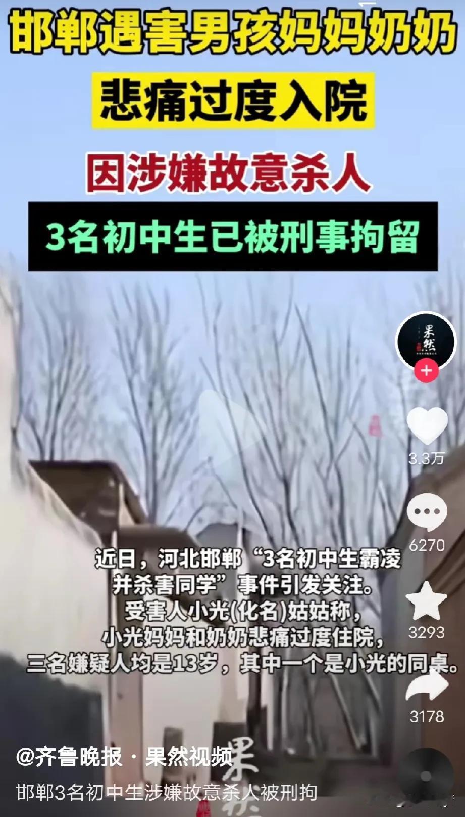 三名初中生杀害了一名同学，人神共愤，如今传出的一个消息更令人扎心！

被杀害的男