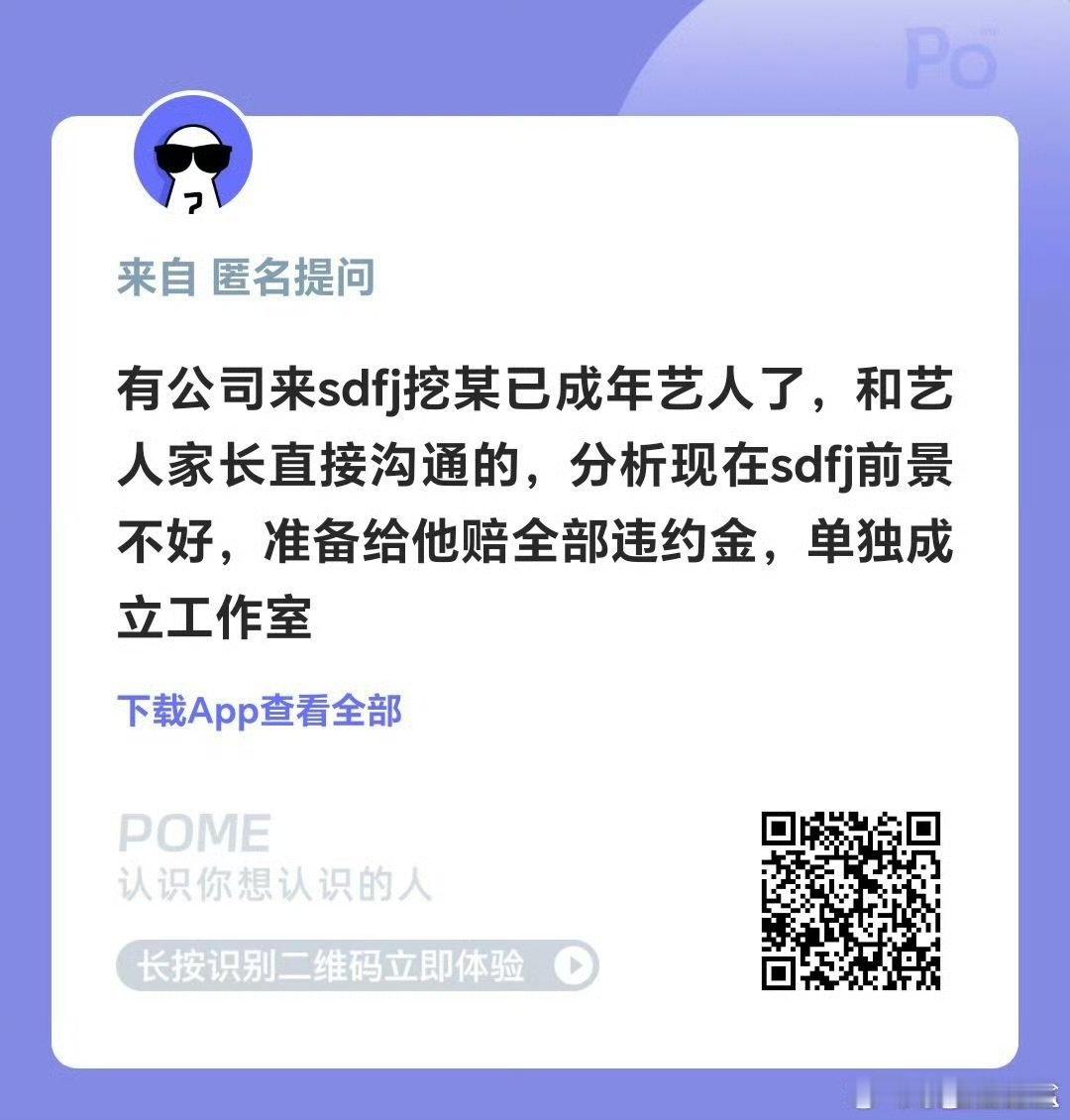 网传有娱乐公司在挖时代峰峻的艺人曝有娱乐公司在挖时代峰峻的艺人 曝有娱乐公司在挖