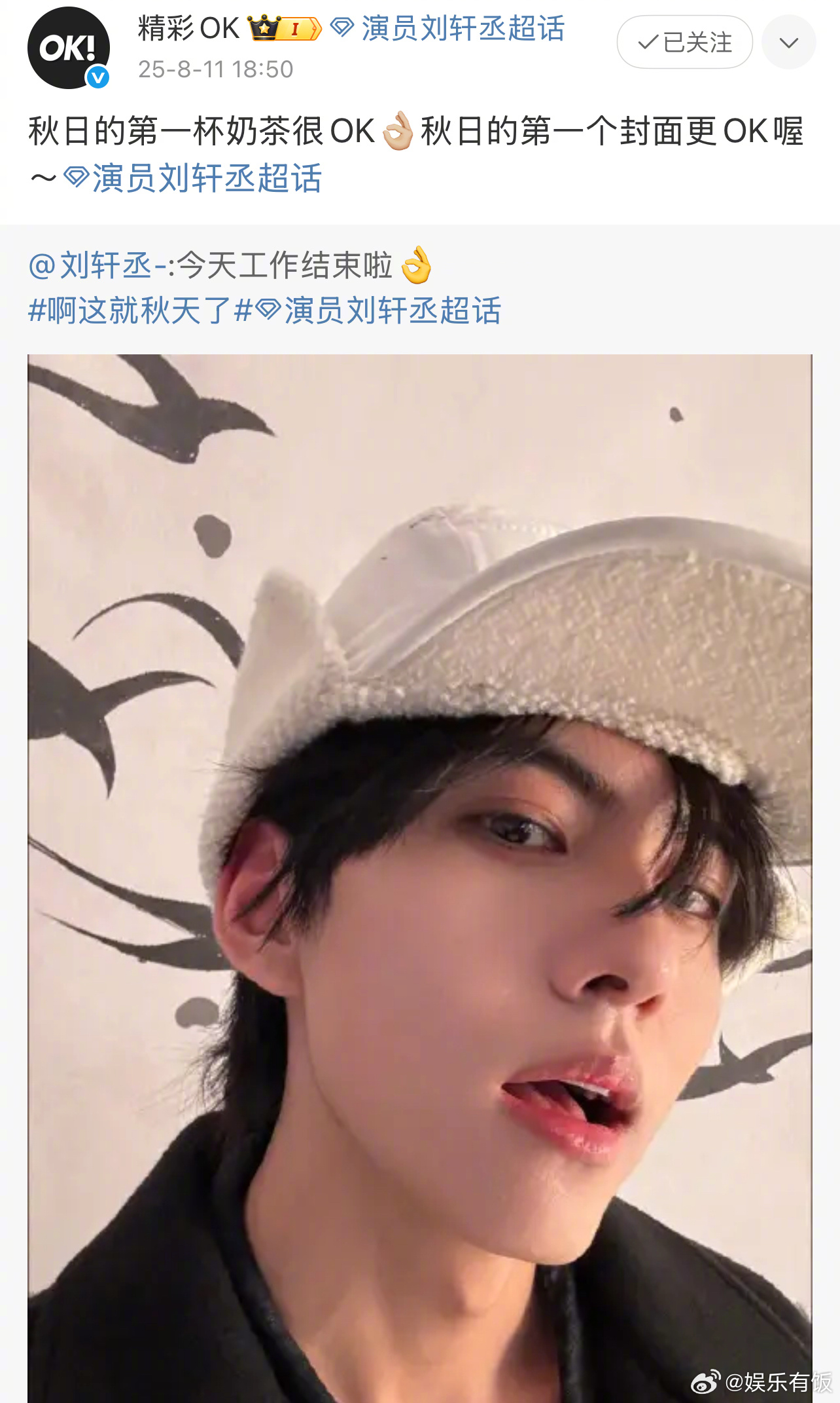 刘轩丞第一个杂志封面刘轩丞秋天的第一个封面 新杂志预告！秋日的第一个封面也是刘轩