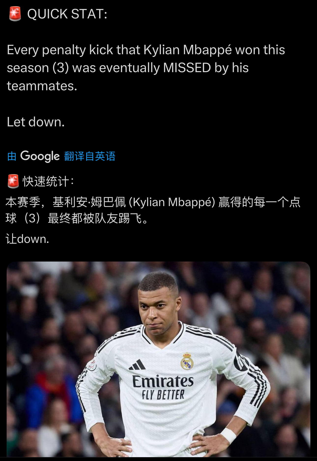 什么情况 这姆巴佩有问题 ​​​