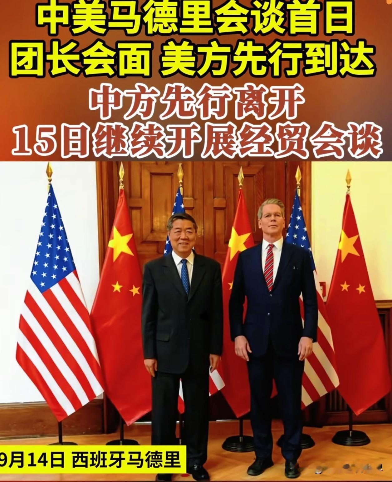 近日举行的中美马德里会谈备受关注！
或许美方也没料到中国会如此
迅速且强硬地进行