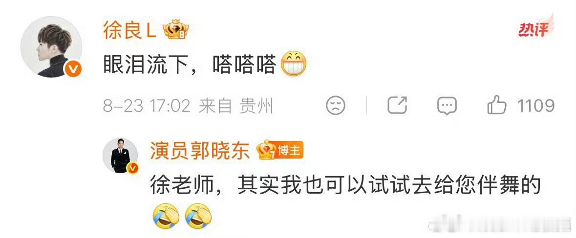一句玩笑藏着满满的诚意，郭晓东愿为徐良伴舞致歉，对方温柔回应，温暖又有趣。郭晓东