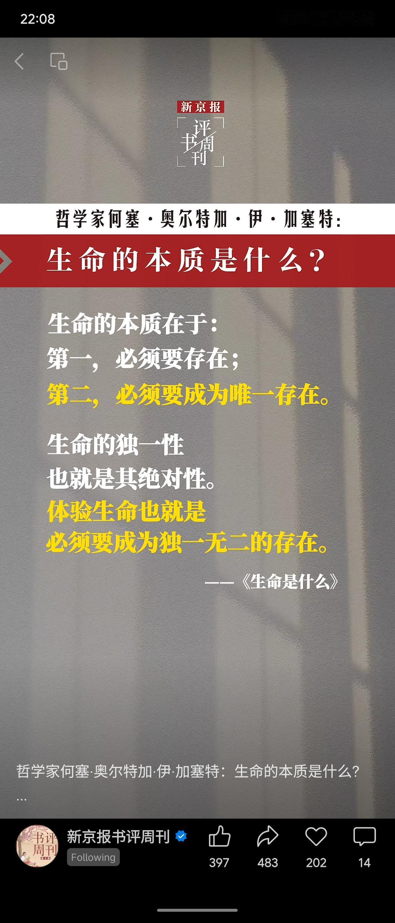在我眼中的“人性忠诚”无非两类，一是对信仰和人伦，二是对权力和利益。在一个生存和