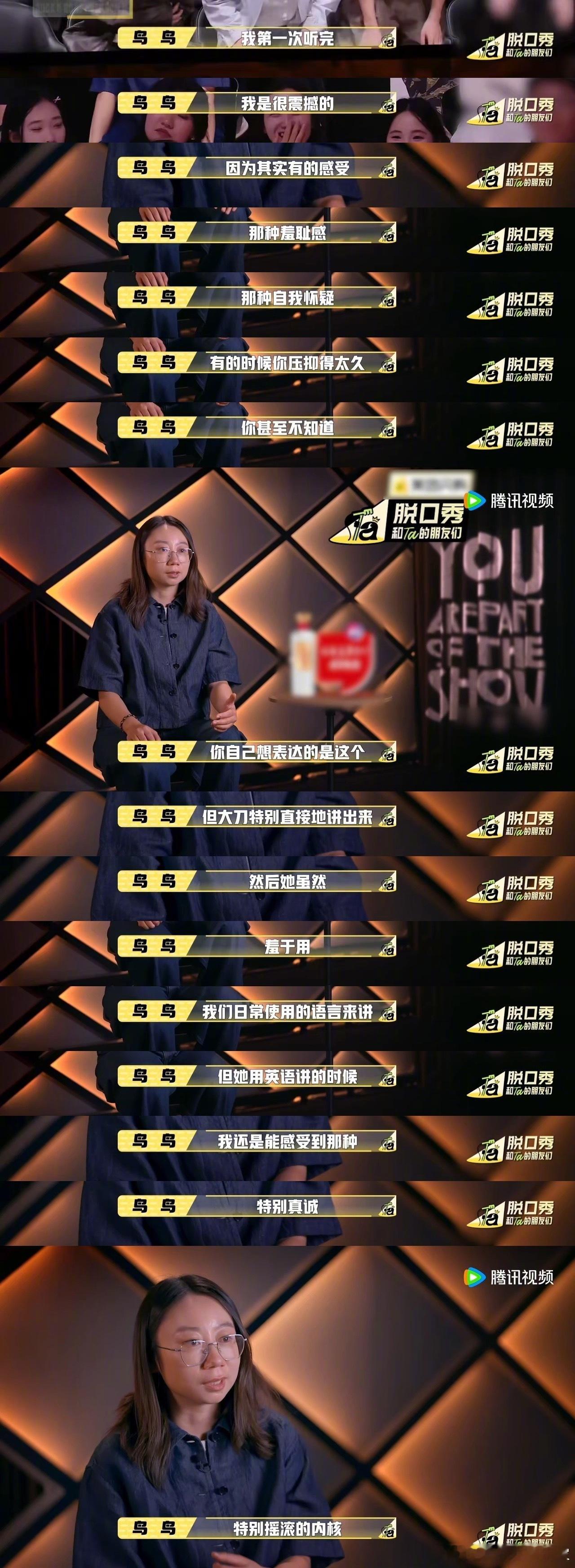 还想说鸟鸟怎么不上节目了，原来是转幕后了。希望初代那些女脱口秀演员们都混得好！在