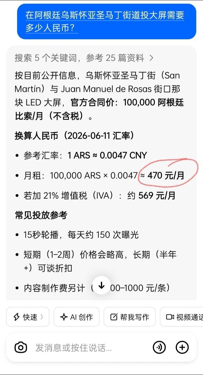 别着急别着急，虽然飞机应援很拉胯，大屏470块一个月又很奢侈吗