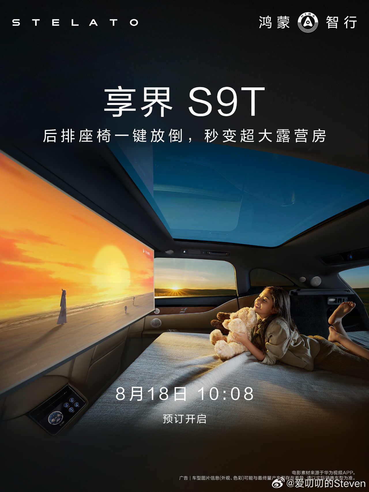 S9T明天10点开启预售，全新车型，全新体验，具体参数的静态视频，明天也可以看了