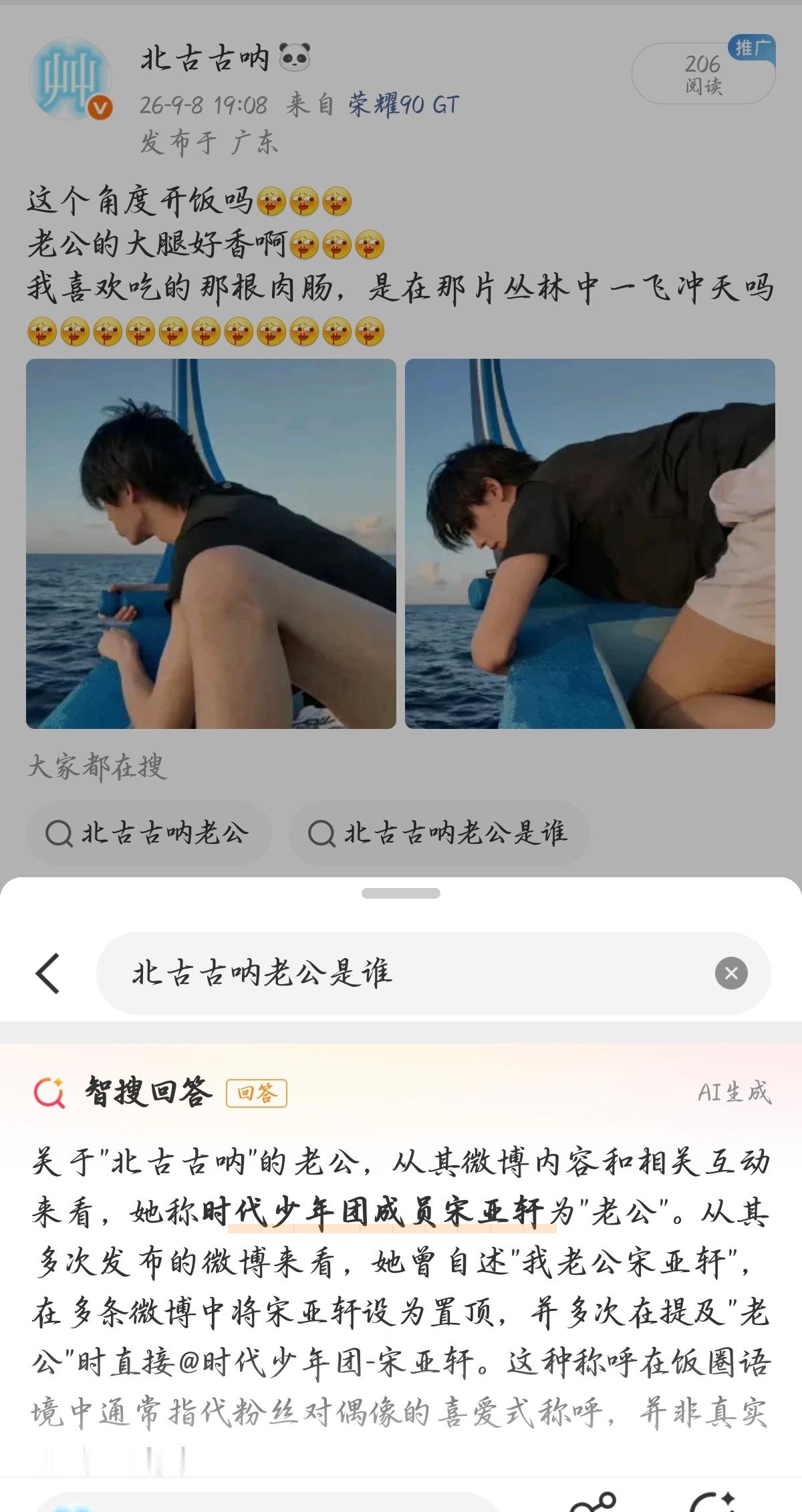 你们真的有人去搜索🔍吗[馋嘴][馋嘴][馋嘴][馋嘴][馋嘴]（美味的老公[流