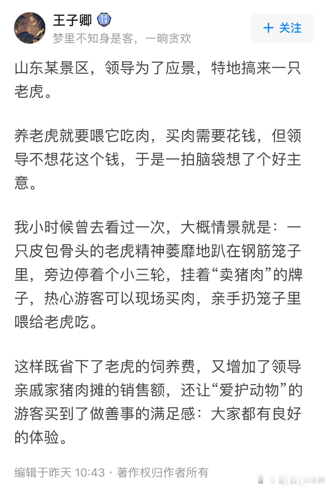 你见过最硬核的动物园是哪一个 ​​​