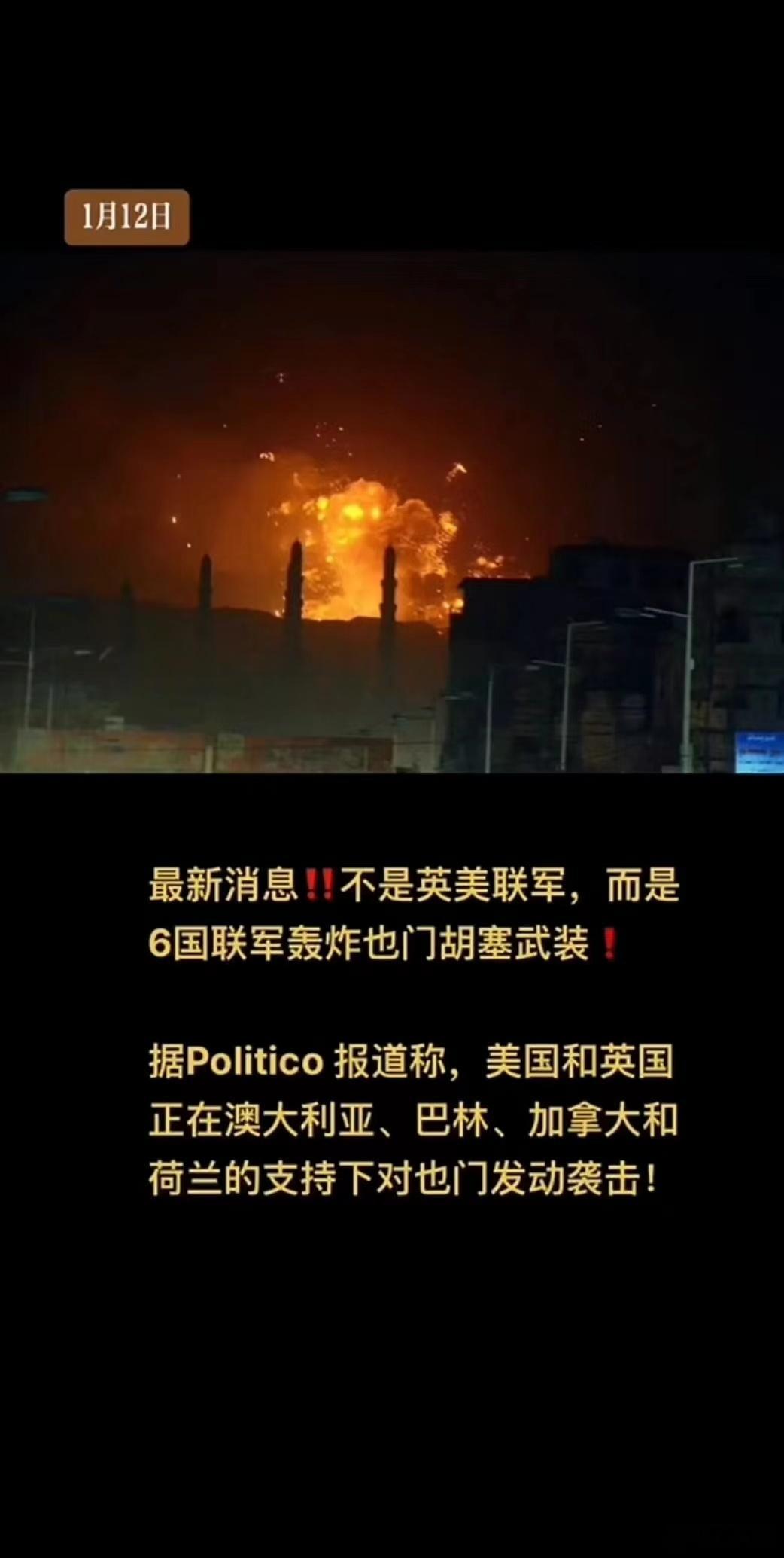 胡塞这类世界邪恶绿教势力挑衅美欧正应了中国一句老话：狗吃牛屎不看看堆头。 ​​​