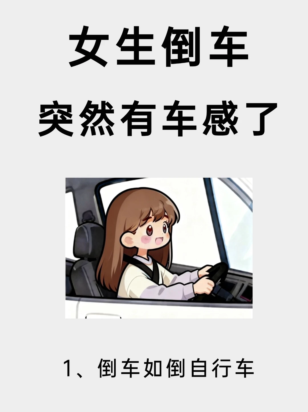 女生一看就会的侧方停车技巧✅万能倒车入库