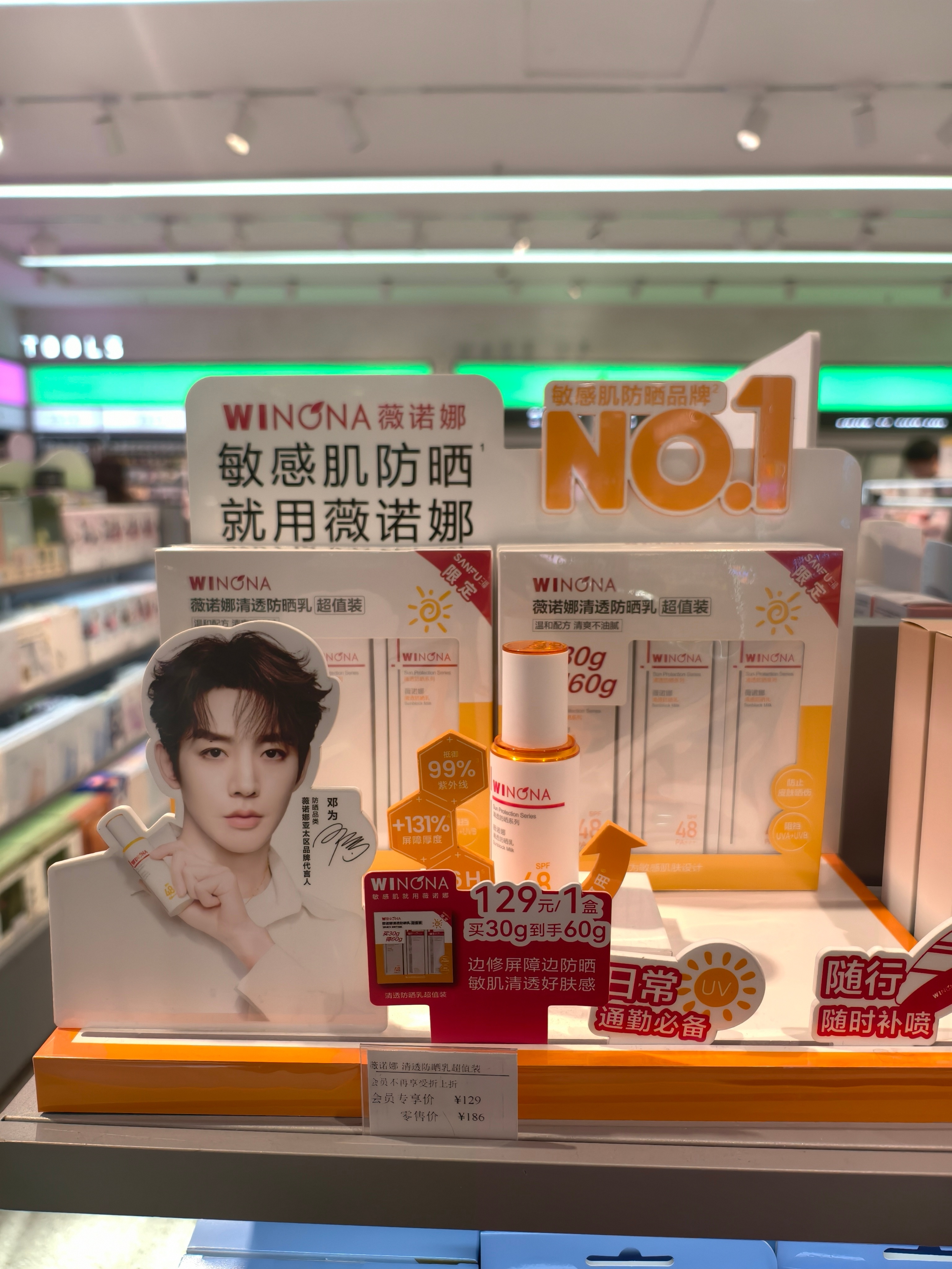 今天在三福店看到了薇诺娜小立牌老公小立牌太帅了 敏感肌防晒TOP1！邓为薇诺娜亚