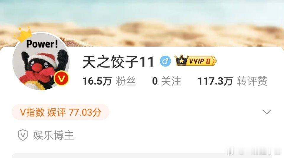 都在说这个饺子卖号了？ ​​​