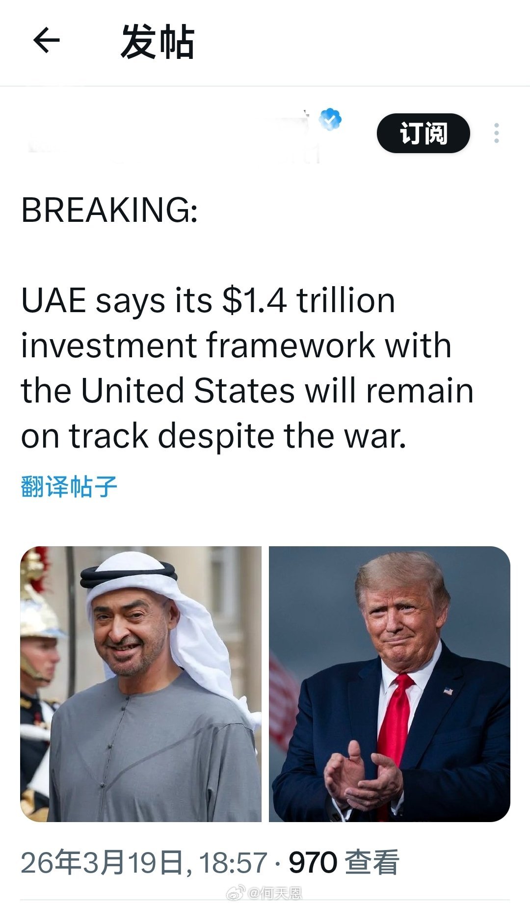 重大消息：阿联酋表示，尽管存在战争，其与美国达成的 1.4 万亿美元的投资框架仍