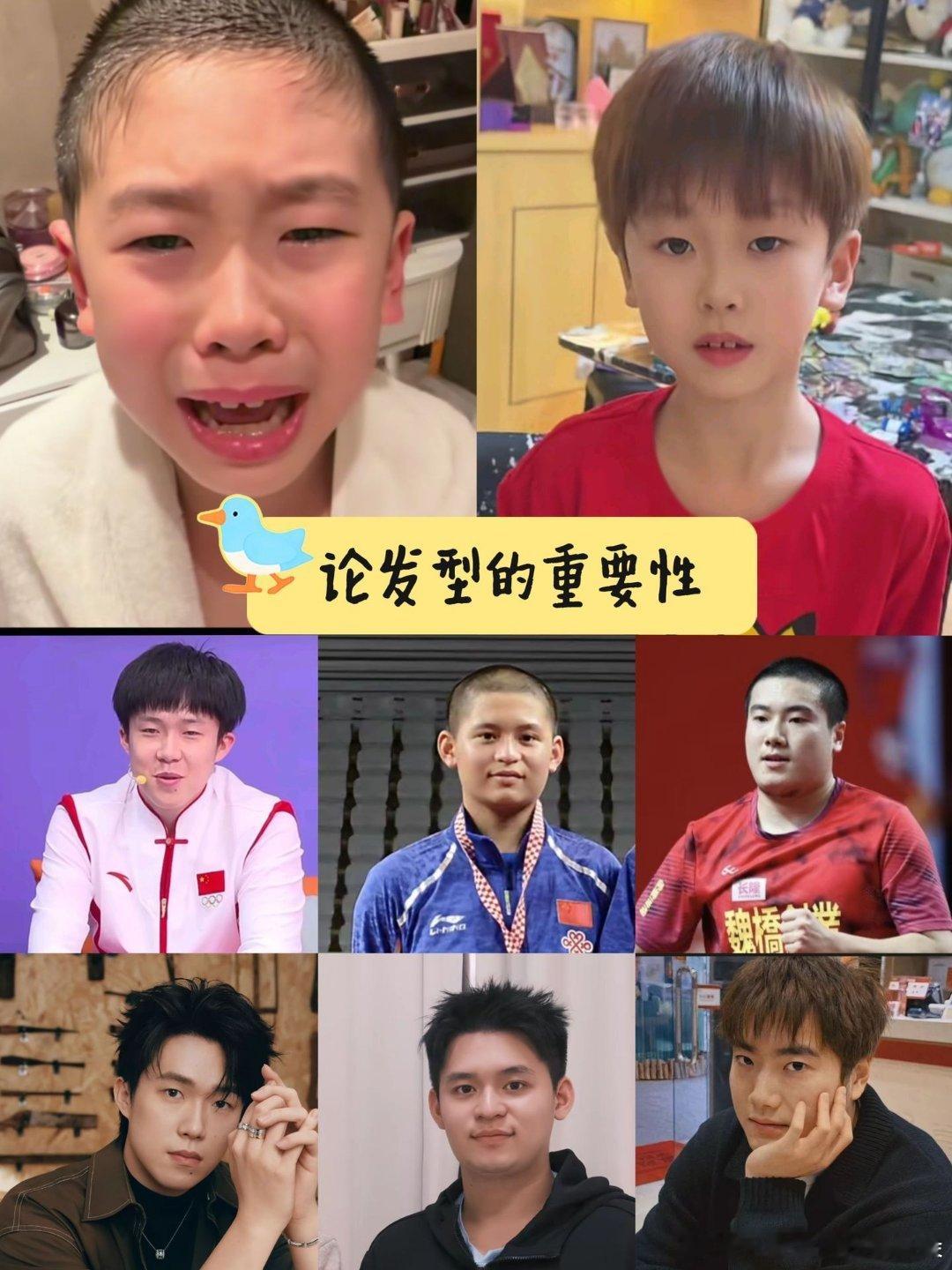 论发型的重要性！王楚钦，林诗栋，梁靖崑 ​​​