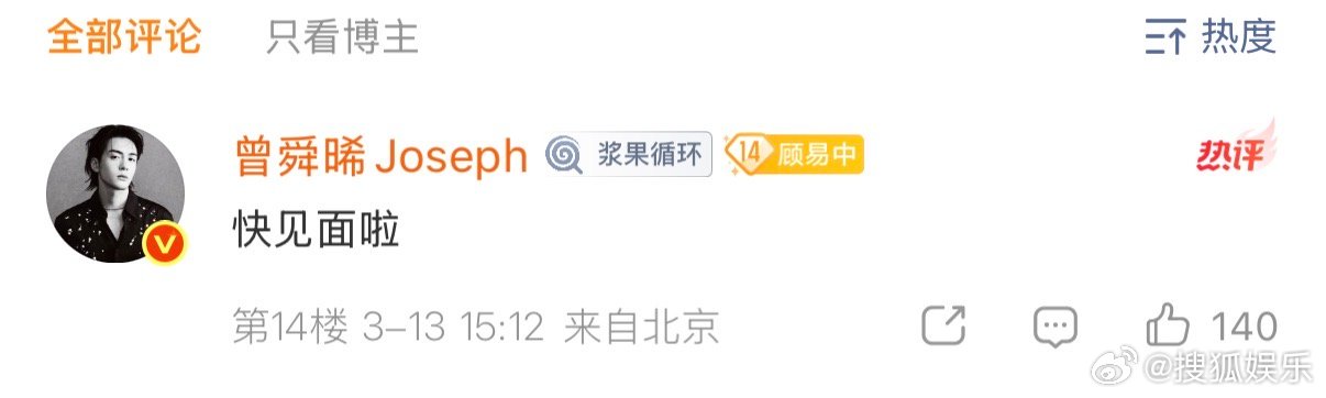 哇哇哇！刚刚空降超话评论了粉丝发布的《月鳞绮纪》路透，“快见面啦”这四个字真是看