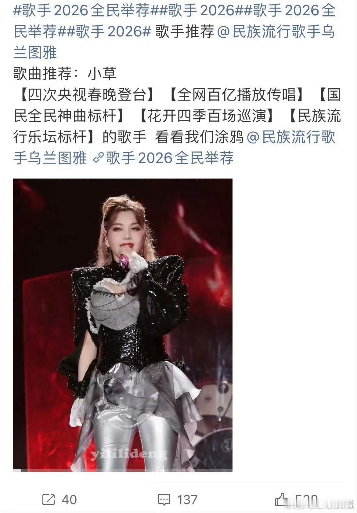 歌手2026全民举荐排名歌手2026全民举荐排名结果新鲜出炉：张泽禹、张极、张子
