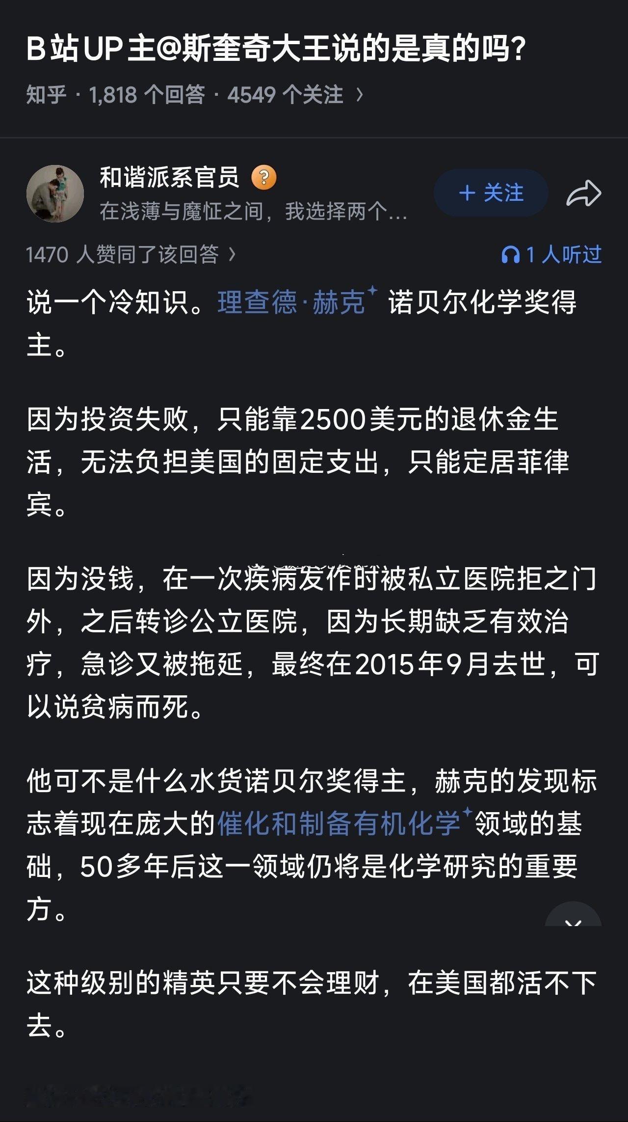 在美国，即便是诺贝尔奖得主，照样斩杀给你看！
 
这种级别的精英只要不会理财，在