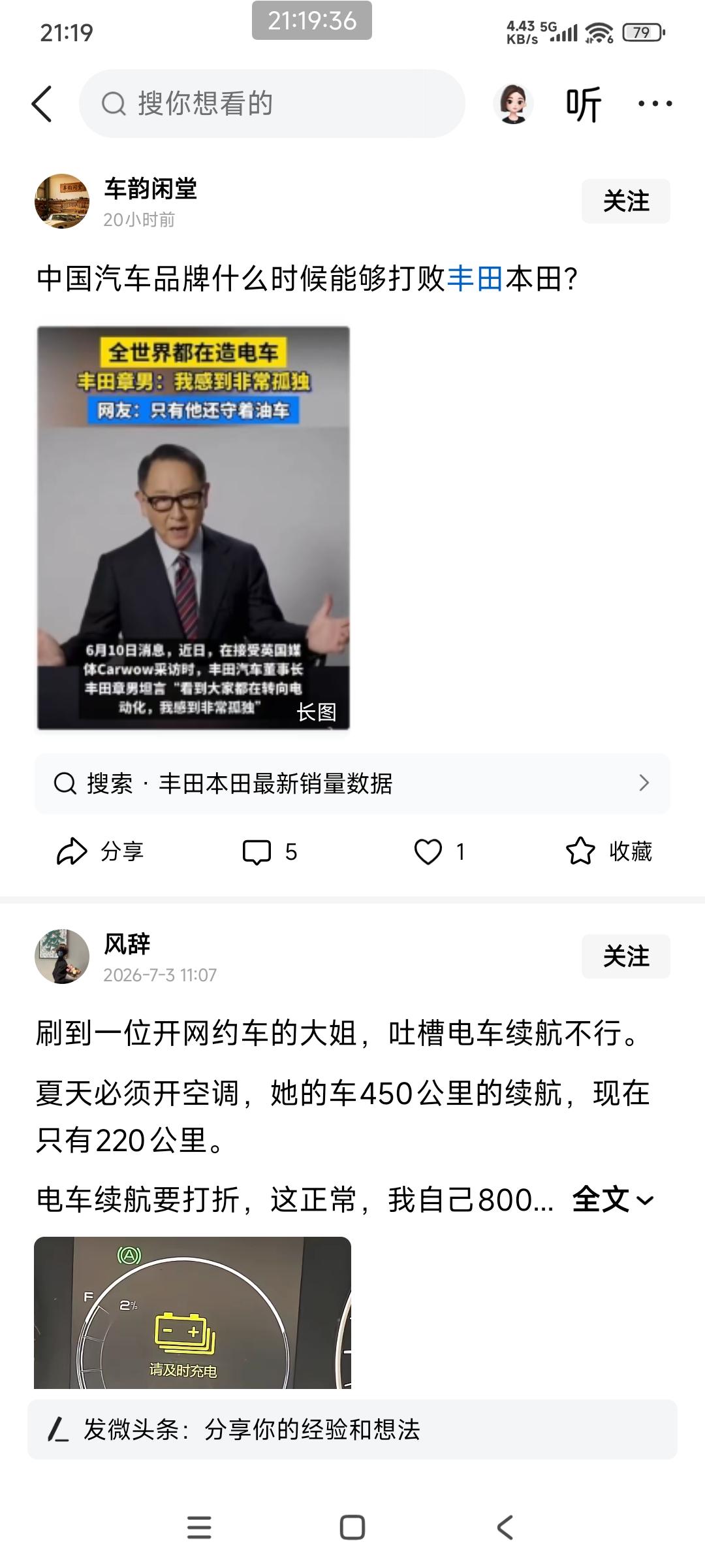 博主问：中国汽车品牌什么时候能够打败日本汽车？

按照目前的情况来看，在中国汽车