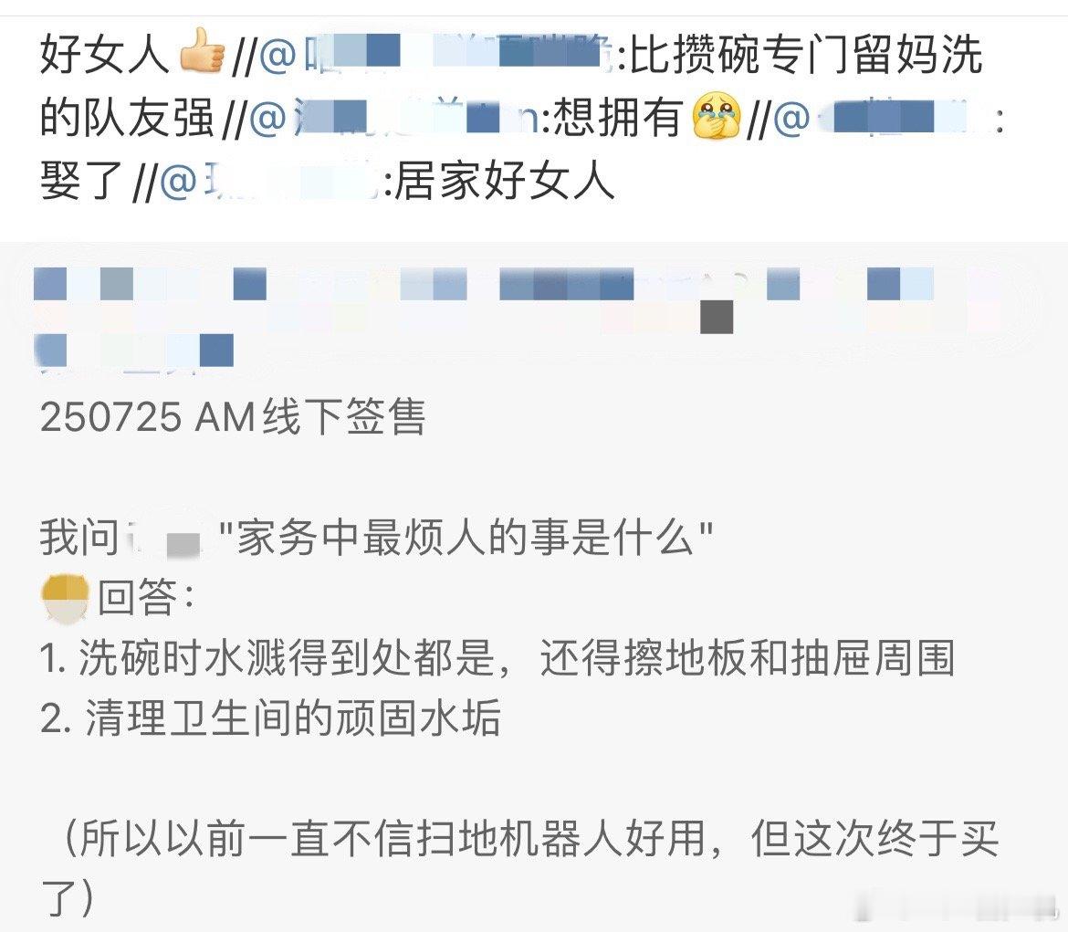 泥塑到把家务变成女人专属是什么意思？ ​​​