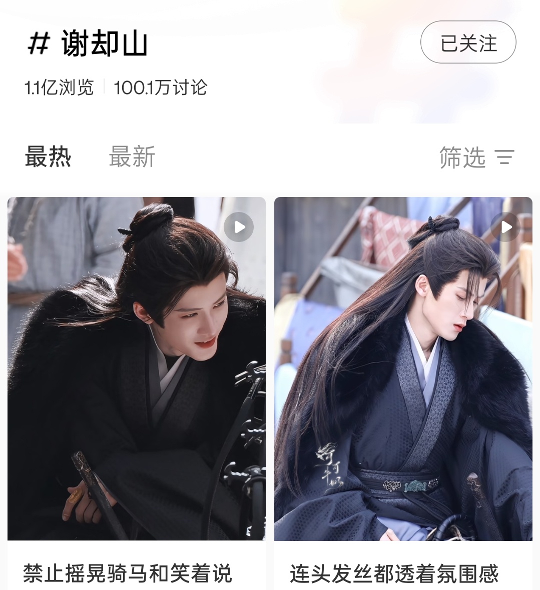 拍前🍠讨论和阅读真的只是一点点全靠檀健次谢却山破百万讨论上亿阅读我们继续加油吧